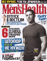 Mens Health Украина 2008 06 страница 1 читать онлайн